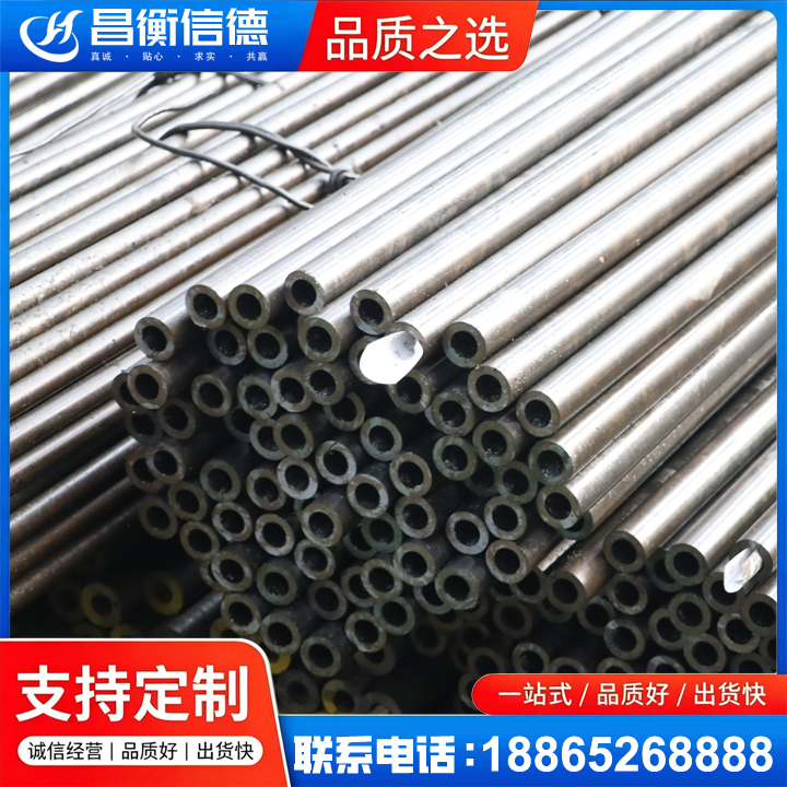 新抚液压油缸用精密钢管