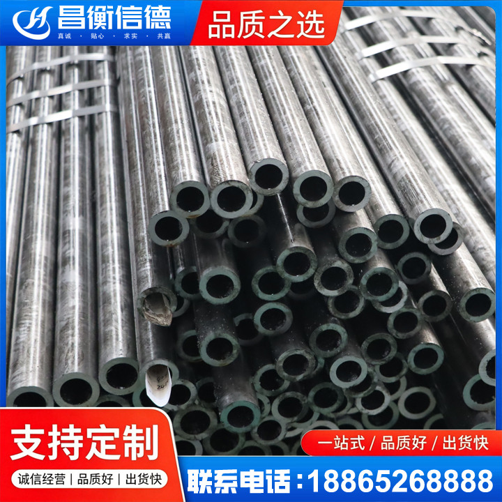 新抚45#精密钢管